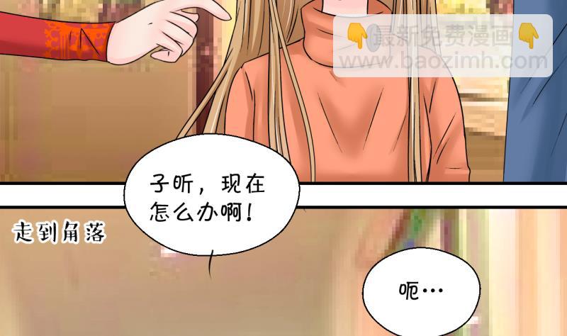 第201话 姚舜禹的洞房 2-第201话