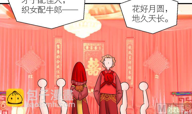 第201话 姚舜禹的洞房 2-第201话