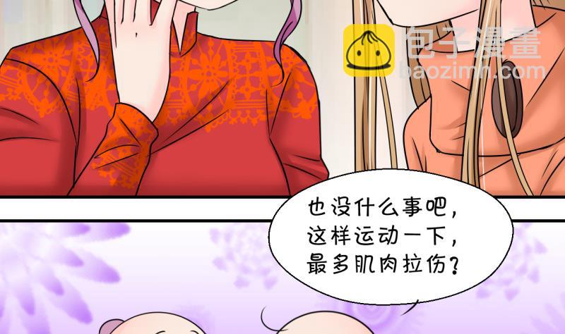 第201话 姚舜禹的洞房 2-第201话