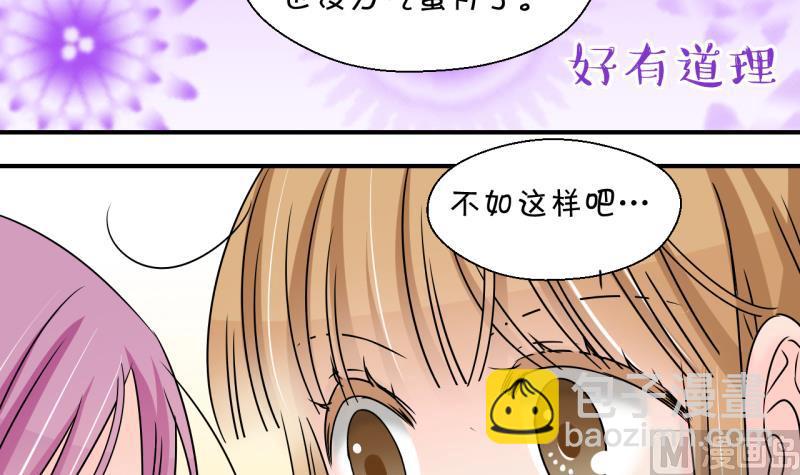 第201话 姚舜禹的洞房 2-第201话