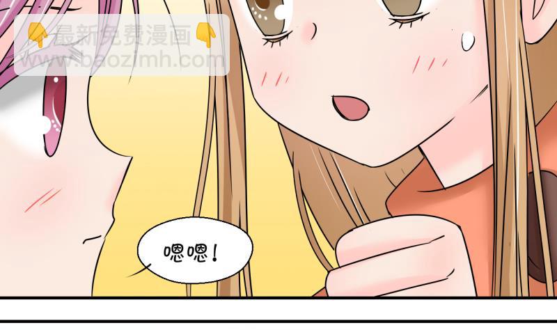 第201话 姚舜禹的洞房 2-第201话