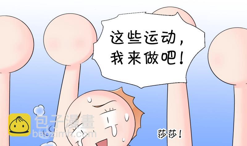 第201话 姚舜禹的洞房 2-第201话