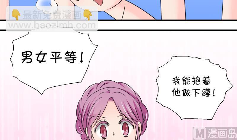 第201话 姚舜禹的洞房 2-第201话