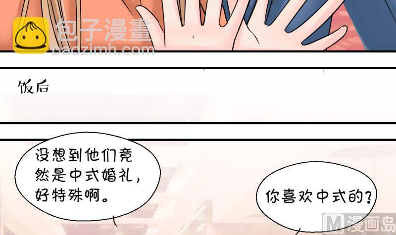 第201话 姚舜禹的洞房 2-第201话