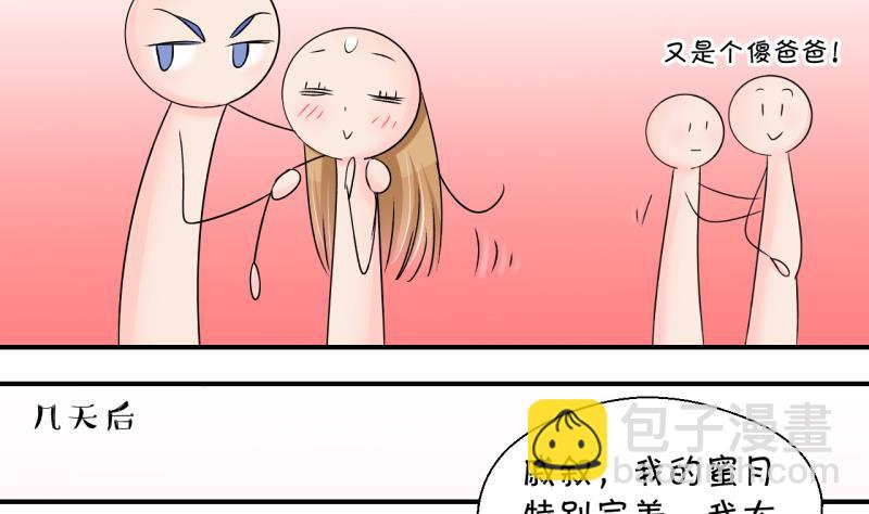 第203话 给孩子做榜样 2-第203话