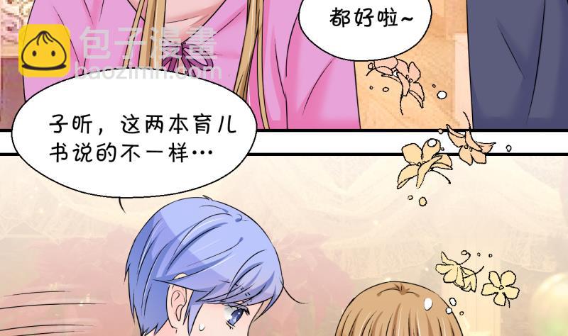 第203话 给孩子做榜样 2-第203话