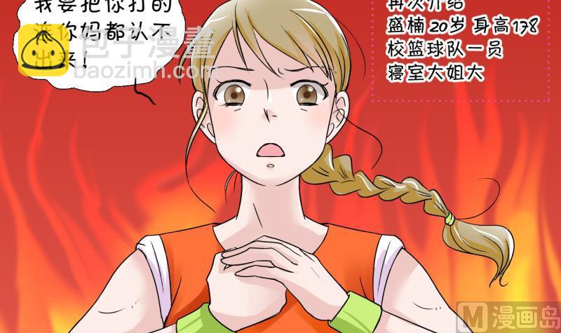第23话 一定要搬出去 1-第23话