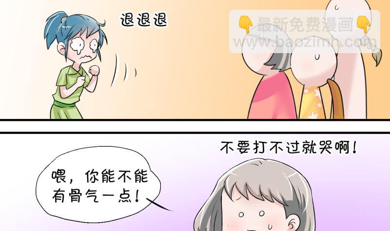 第23话 一定要搬出去 1-第23话