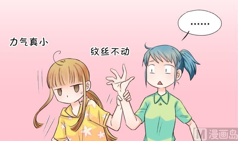 第23话 一定要搬出去 1-第23话