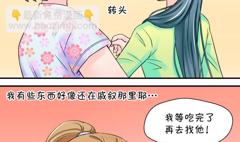 第27话 据说要分手了 1-第27话