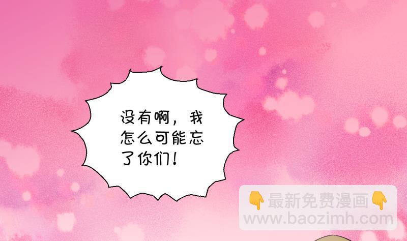 第27话 据说要分手了 1-第27话
