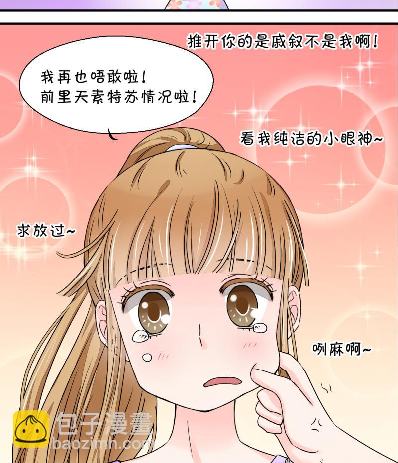 第27话 据说要分手了 1-第27话