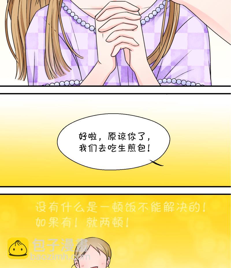 第27话 据说要分手了 1-第27话