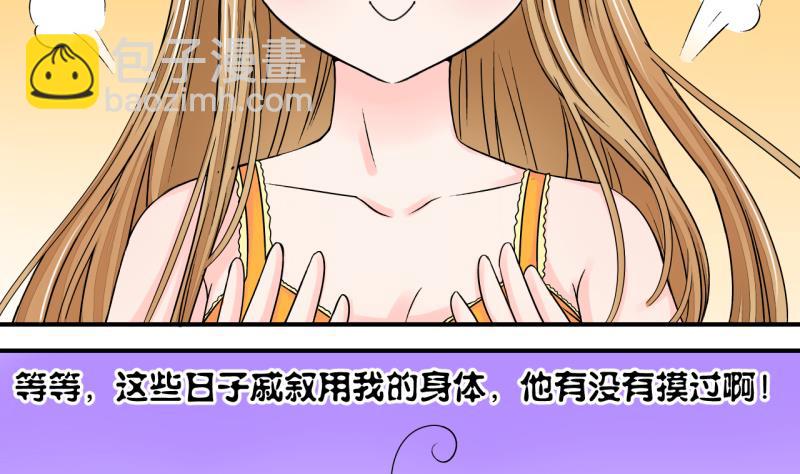 第27话 据说要分手了 1-第27话