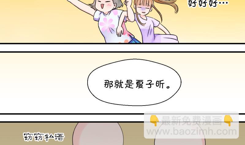第29话 男神来澄清了 1-第29话