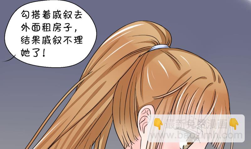 第29话 男神来澄清了 1-第29话