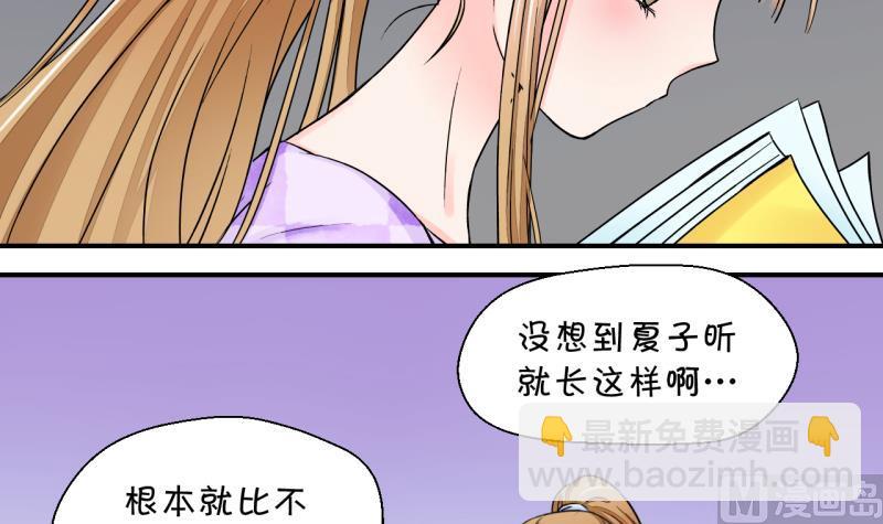 第29话 男神来澄清了 1-第29话