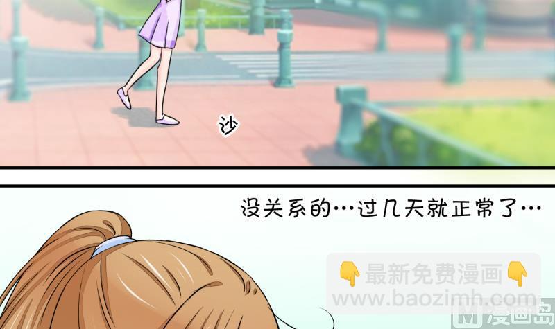 第29话 男神来澄清了 1-第29话