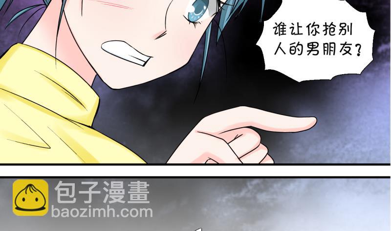 第29话 男神来澄清了 1-第29话