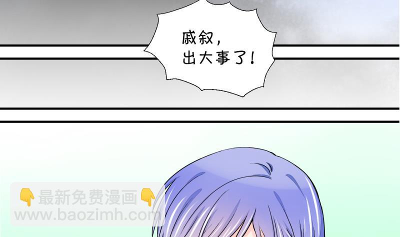 第29话 男神来澄清了 1-第29话
