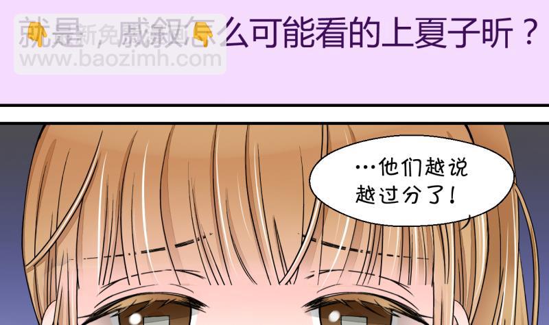 第29话 男神来澄清了 1-第29话