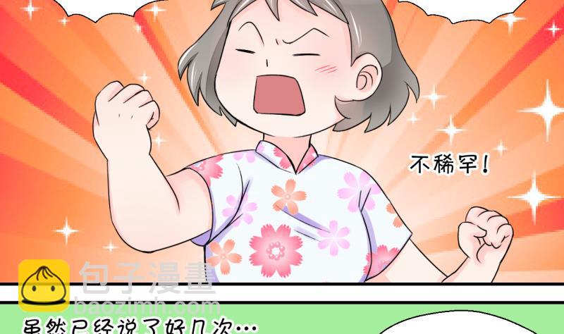 第29话 男神来澄清了 1-第29话