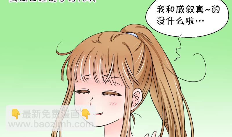 第29话 男神来澄清了 1-第29话