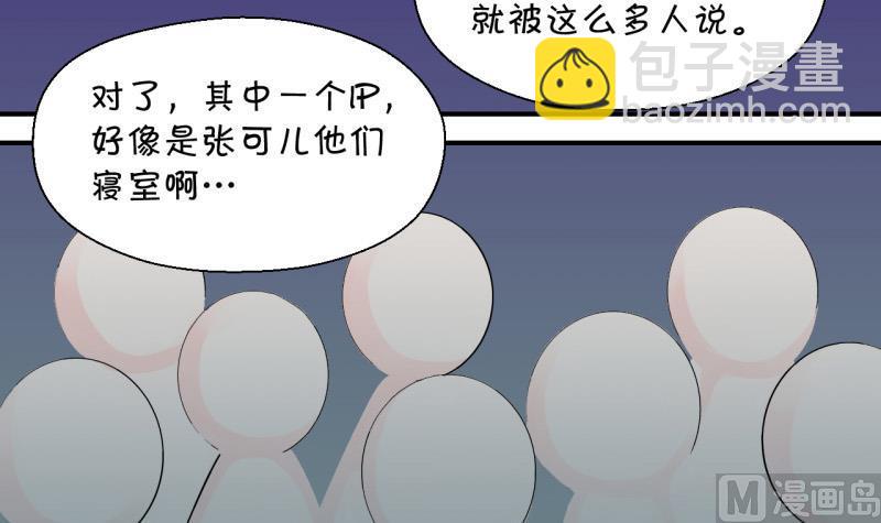 第31话 又交换身体了 1-第31话