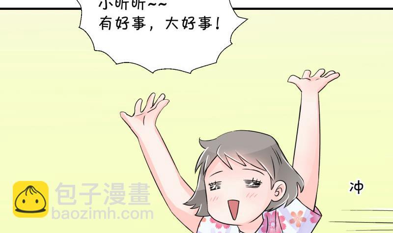 第31话 又交换身体了 1-第31话