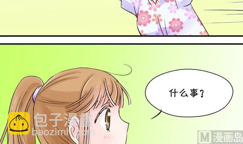 第31话 又交换身体了 1-第31话