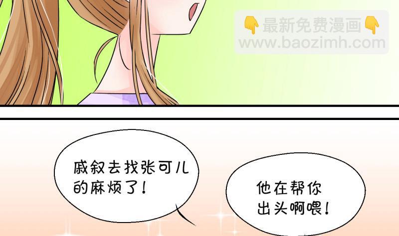 第31话 又交换身体了 1-第31话