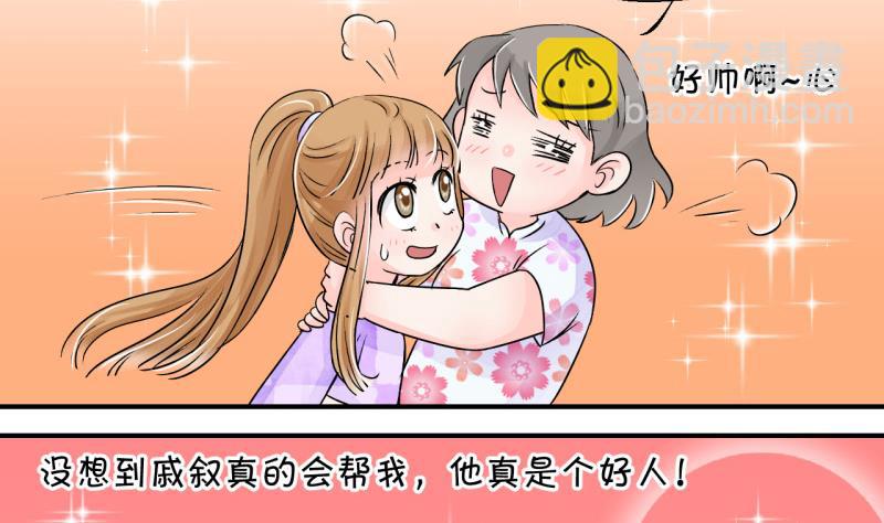 第31话 又交换身体了 1-第31话