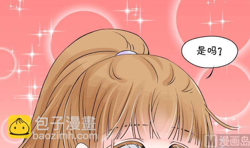 第31话 又交换身体了 1-第31话
