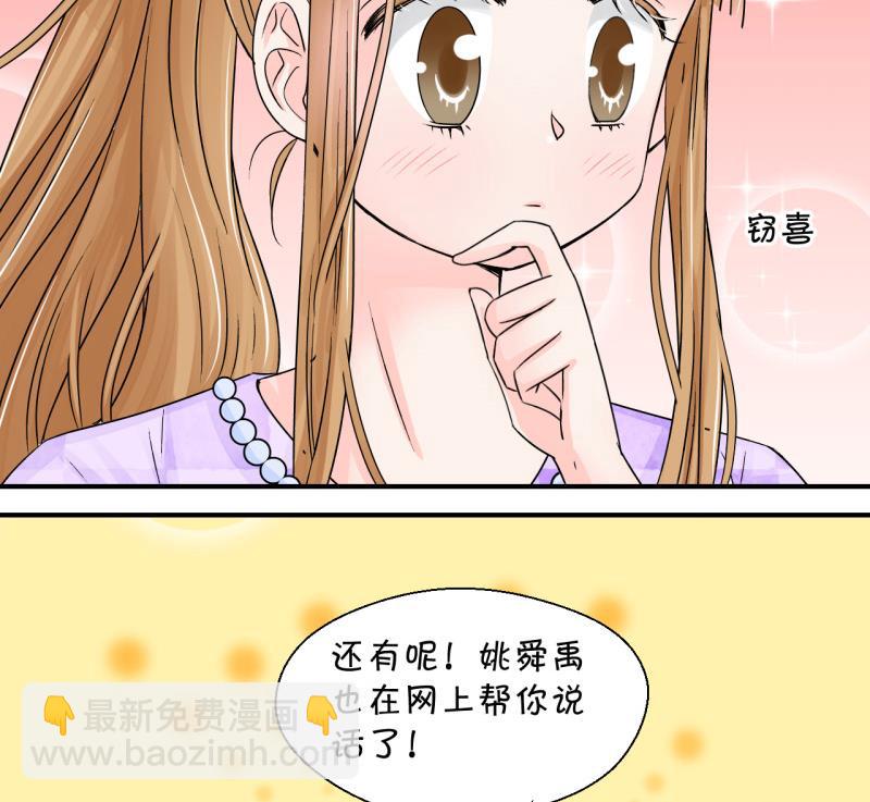 第31话 又交换身体了 1-第31话