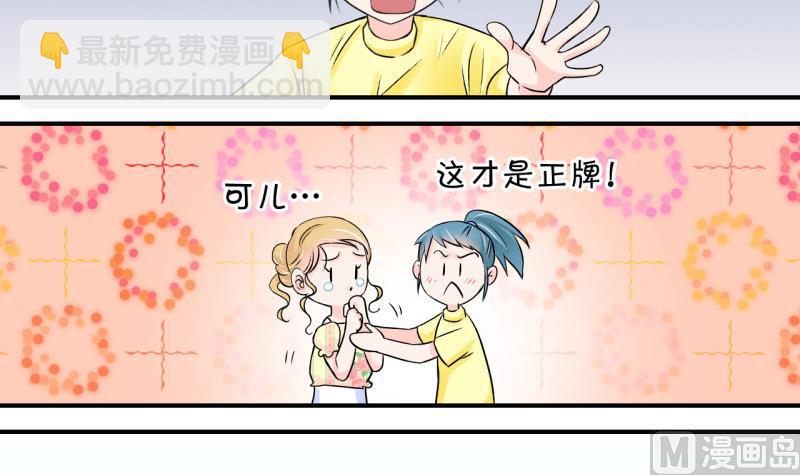 第31话 又交换身体了 1-第31话