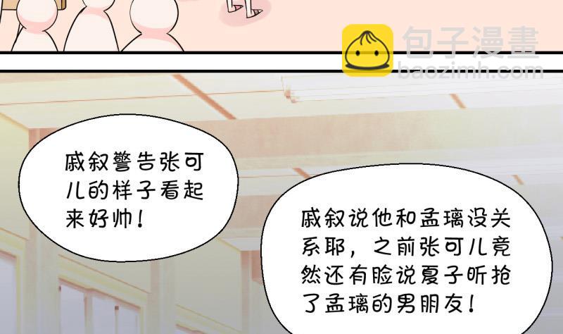 第31话 又交换身体了 1-第31话