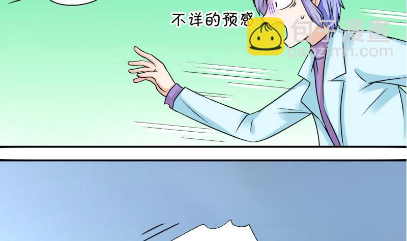 第33话 和男神 1-第33话