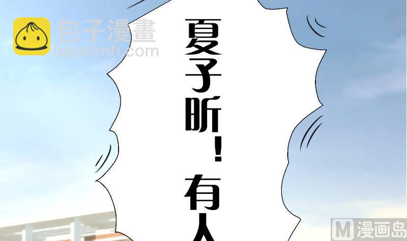 第33话 和男神 1-第33话