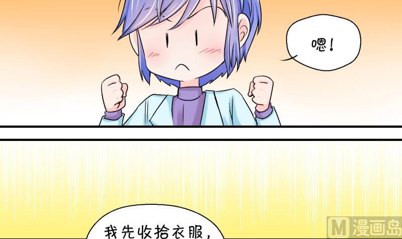 第33话 和男神 1-第33话