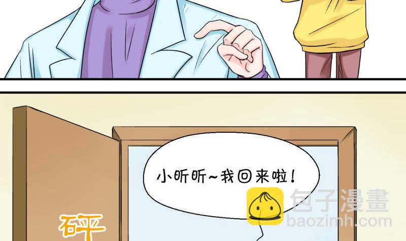 第33话 和男神 1-第33话