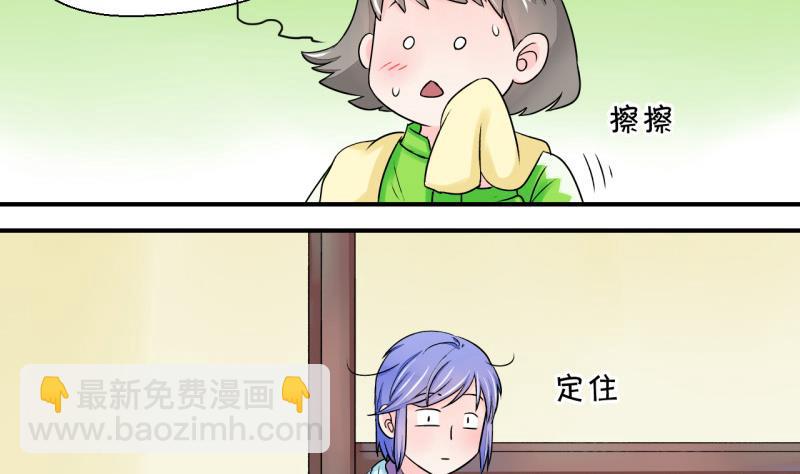 第33话 和男神 1-第33话