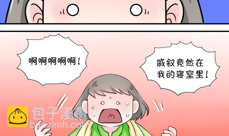 第33话 和男神 1-第33话