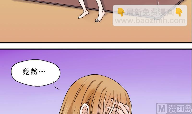 第33话 和男神 1-第33话