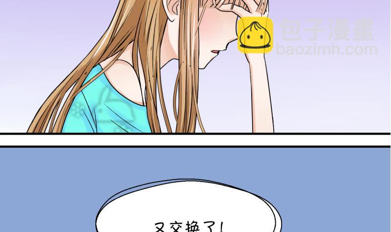 第33话 和男神 1-第33话