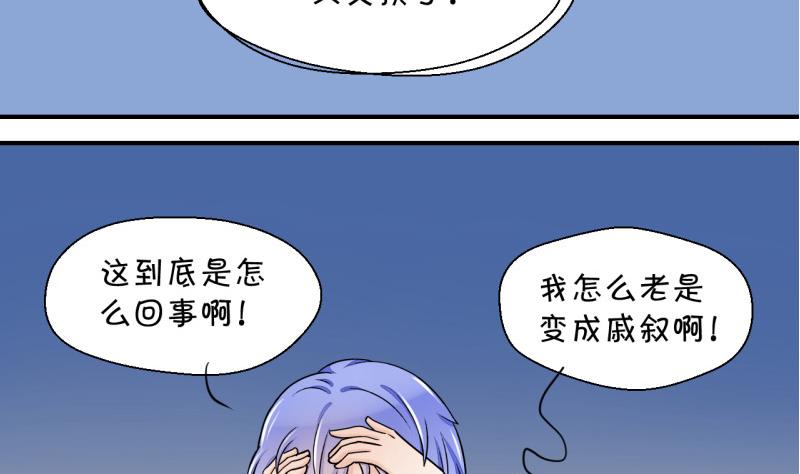 第33话 和男神 1-第33话