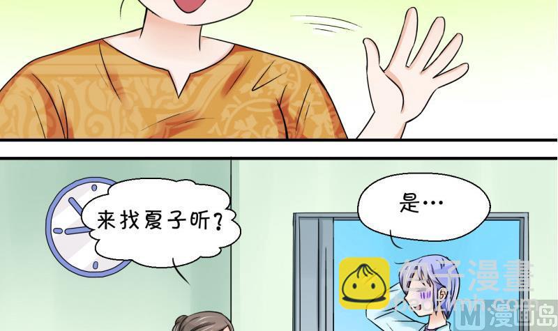 第33话 和男神 1-第33话
