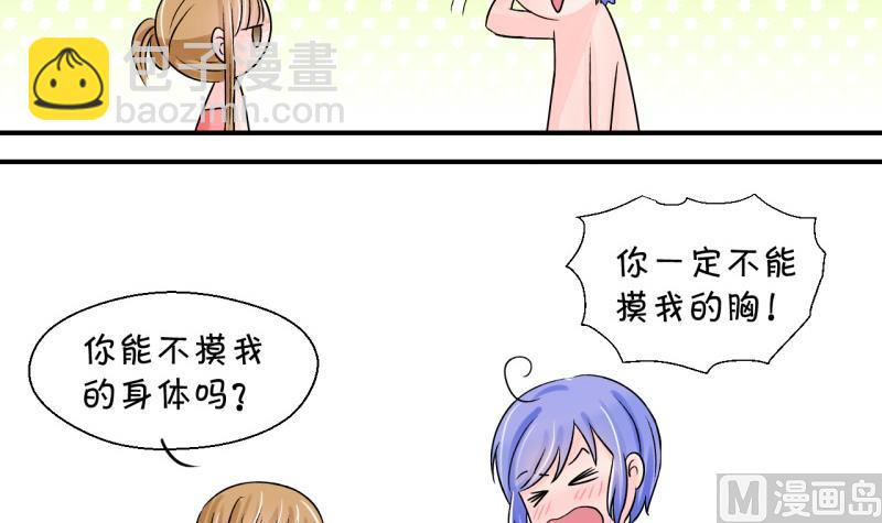 第35话 一起泡温泉了 1-第35话