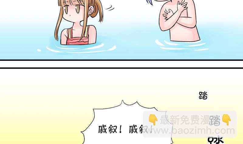 第35话 一起泡温泉了 1-第35话