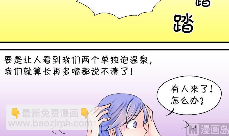 第35话 一起泡温泉了 1-第35话