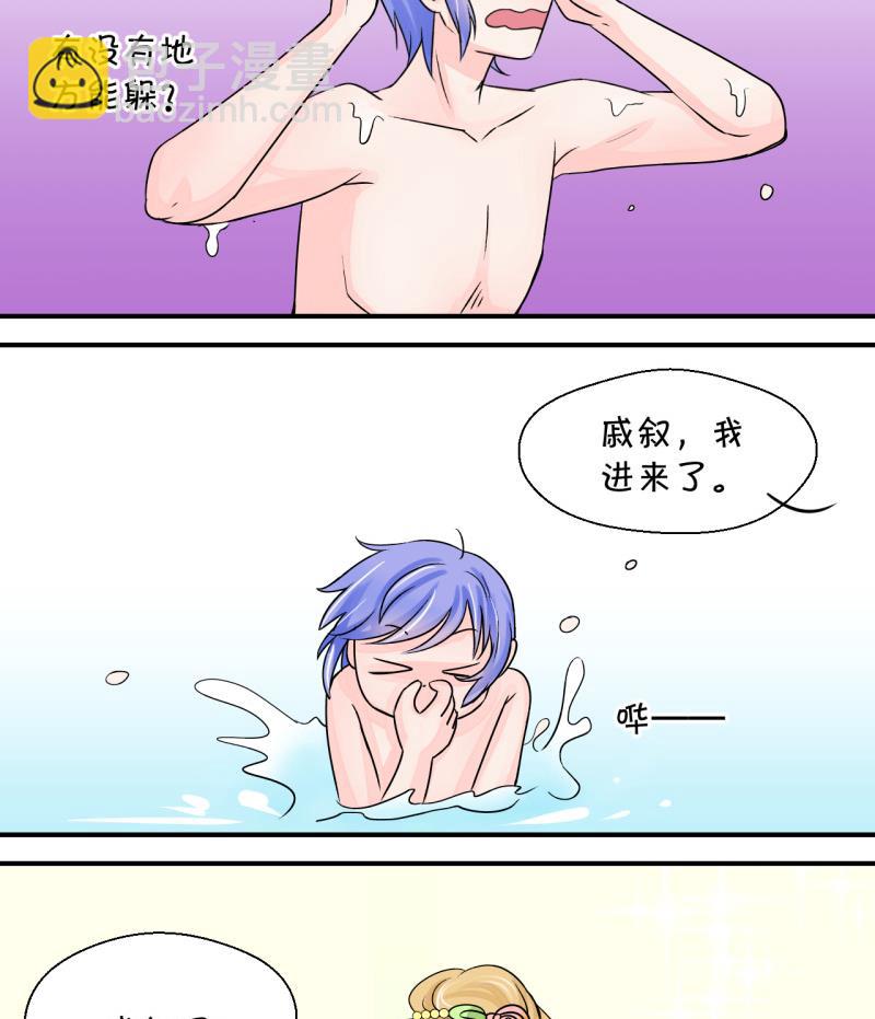 第35话 一起泡温泉了 1-第35话